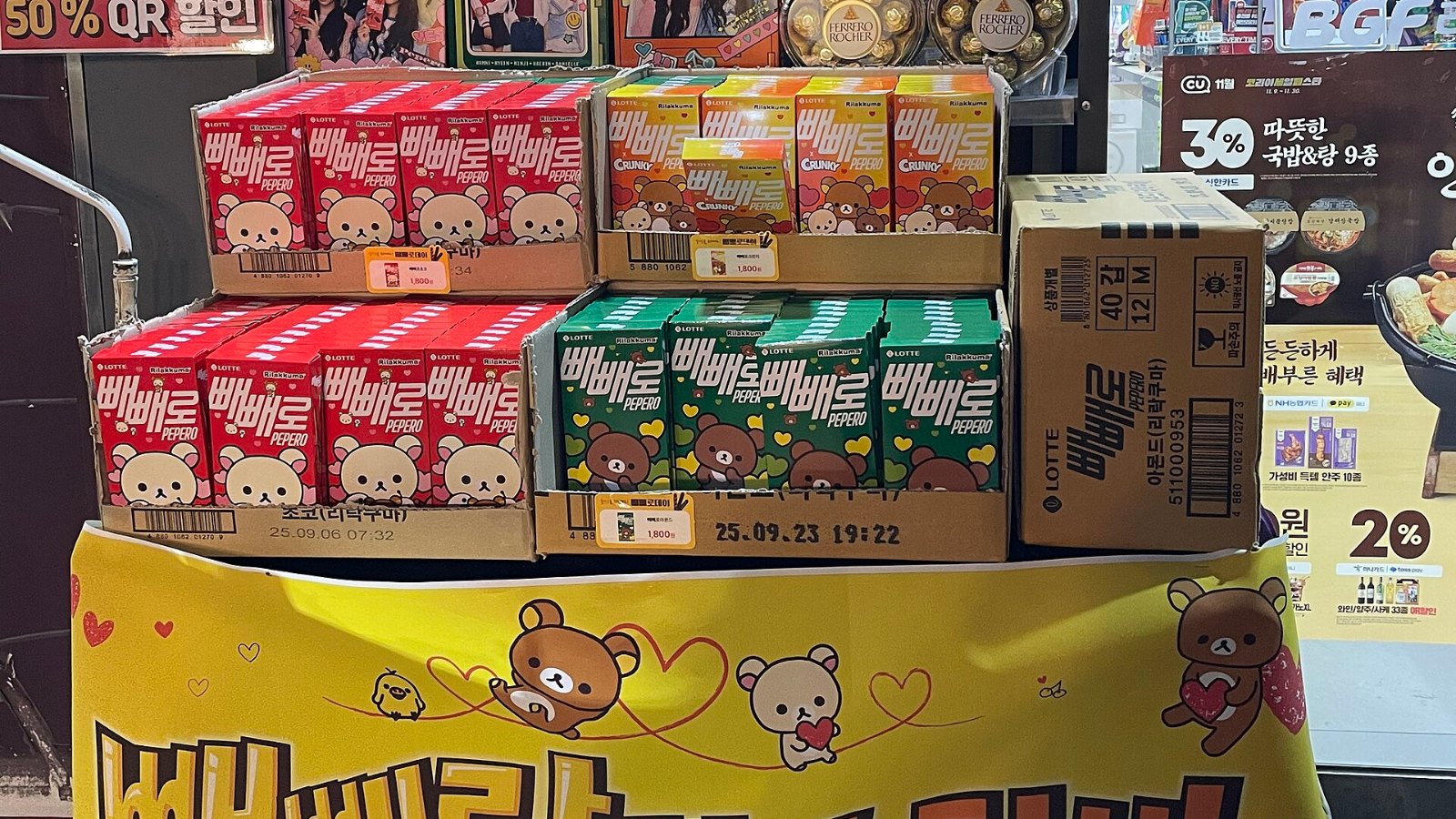 Boxes of Pepero stacked on a special Pepero Day display at a Korean convenience store